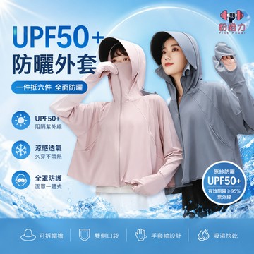 防曬衣女 冰絲防曬外套 抗UV 快乾防曬衣 防曬外套 黑膠帽檐 防紫外線 透氣遮陽 涼感 戶外騎行防曬衣 運動外套