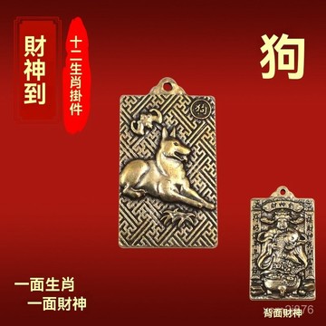 🙏🏻紫南宮過爐 開光🔥新款黃銅財神到吊牌招財吊墜黃銅鑰匙扣汽車鑰匙鏈掛件男女禮品 HXSE