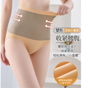 附發票~台灣現貨【2024】冰絲 收腹 束腰 產後塑形 提臀 無痕  防卷邊 女高腰內褲