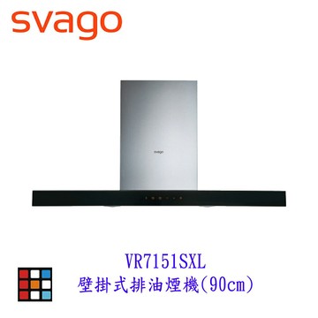 SVAGO VR7151SXL壁掛式排油煙機（90cm） 排油煙機 實體店面 可刷卡【APP滿額下單4%點數(單一帳號最高1000點)】7/31止