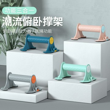 多功能俯臥撐架 男士胸肌腹肌訓練 俯卧撑 拉力绳 跳繩 工字伏地挺身架 伏地挺身握把 小臂訓練器