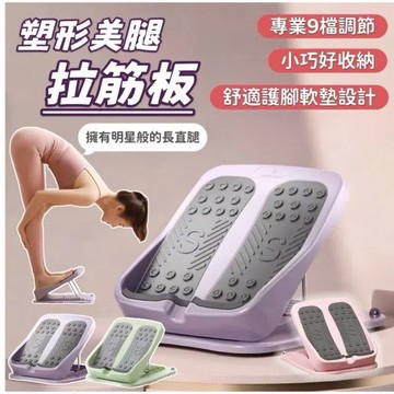 👣紙本教學&台灣保固拉筋板👣 伸展板 按摩健身 可折疊瑜伽壓筋器 瑜珈 拉筋 小腿拉伸神器 斜腳踏板 家用健身 站立拉筋