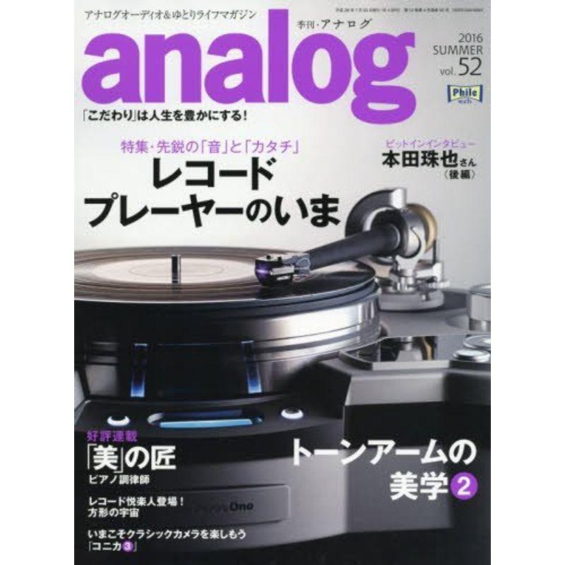 analog (アナログ) 2016年 7月号