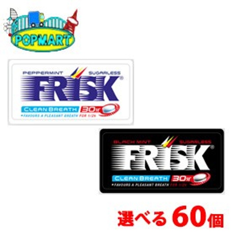 クラシエ フリスク（FRISK）40粒 ペパーミント/ブラックミント 2種類から12個ずつ選んで計60個 通販 LINEポイント最大10.0%GET  | LINEショッピング