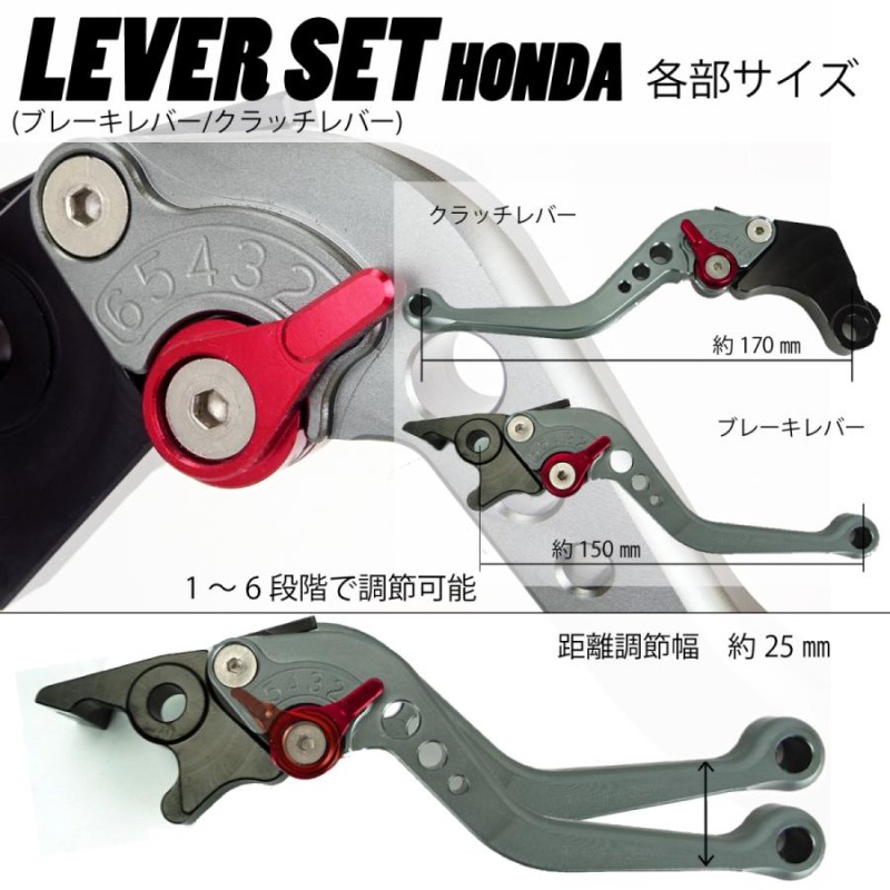 HONDA 02 モノトーン つや消し マット ブレーキクラッチレバー 6段階