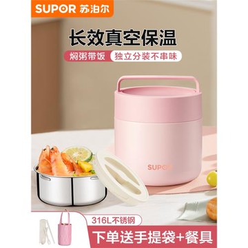蘇泊爾保溫飯盒超長保溫316L不銹鋼便攜學生上班族便當餐盒燜燒杯