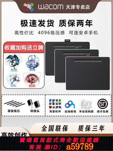 【台灣公司 可打統編】WACOM數位板 影拓CTL-6100WL 藍牙手繪板繪畫板 支持安卓手機平板