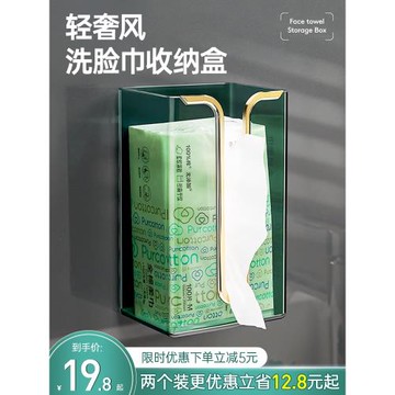 洗臉巾收納盒壁掛透明廚房紙巾倒掛盒廚房抽紙盒懸掛紙巾盒壁掛式