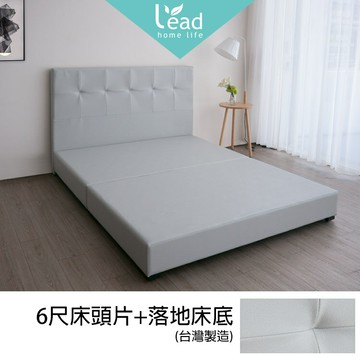6尺床頭片+落地床底床台床組【235SET003B】Leader傢居館