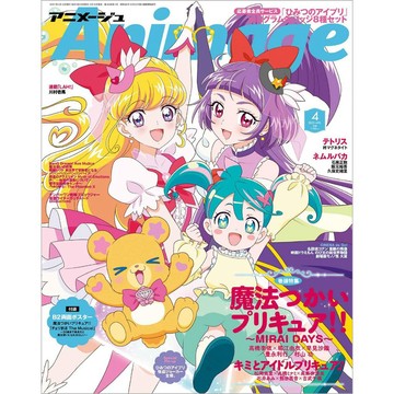 [TP小屋] (全新有貨) 日文雜誌 Animage 2025年4月 白上吹雪 凡爾賽玫瑰 光之美少女 銀魂