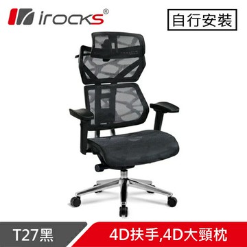 iRocks 艾芮克 T27 雲岩網人體工學電腦椅 黑原價 14500 (省 700)