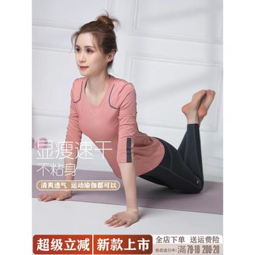 瑜伽服套裝女新款普拉提訓練服可外穿高級感運動瑜伽上衣健身服女