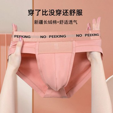 🔥臺灣出🔥【3條！聚划算！】新品網孔棉質男士三角內褲大囊袋性感顯大透氣舒適純色中腰褲衩