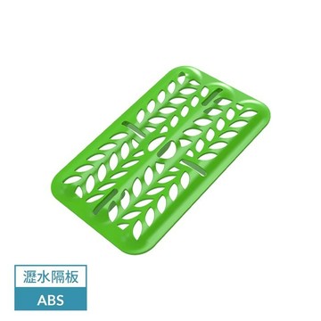 【Prepara 沛樂生活】Latchlok 系列 TRITAN 保鮮盒分層隔板(全尺寸 專用瀝水隔板) 綠色/瀝水板(兩入組裝)