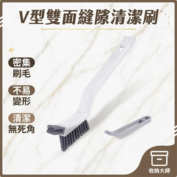 台灣現貨 手持雙面縫隙清潔刷 清潔刷 窄縫清潔刷 浴室清潔刷 隙縫刷 細縫刷 長柄清潔刷 浴室清潔