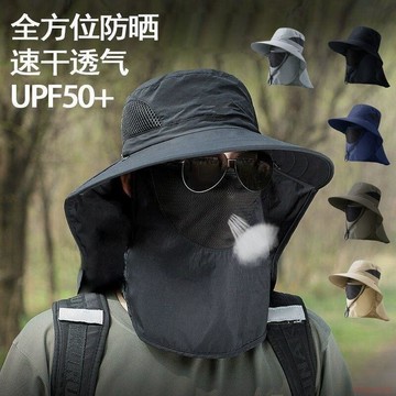 桃園出貨✨防曬帽 可拆卸面罩 漁夫帽 抗uv 遮陽帽 釣魚帽男 加寬大帽簷 速乾透氣 戶外運動登山帽 露營帽 防紫外線