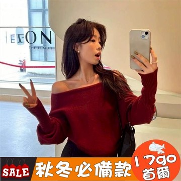 台灣現貨🔥 A33 一字肩蝙蝠袖毛衣女 秋季設計感斜肩針織衫 寬鬆上衣 露肩上衣 秋冬上衣 一字肩針織毛衣 針織上衣