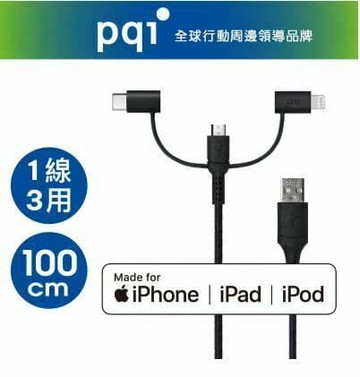 【PQI】i-Cable Multi-Plug 100cm 三合一多功能傳輸線(Lightning、Micro USB、USB-C )
