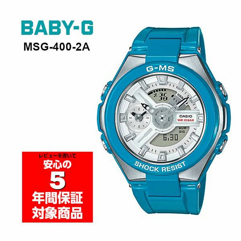 BABY G MSG 400 2A G MS G LINE