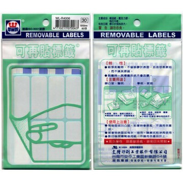 【文具通】華麗牌R4006可再貼標籤18x50mm80入 M7010219【APP滿額下單4%點數(單一帳號最高1000點)】7/31止