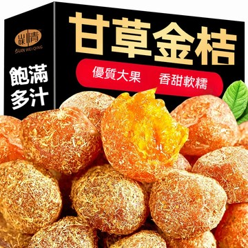 【優選好物】甘草金桔乾 罐裝500g 天山蜜桔金桔 泡水即食清涼 果乾蜜餞果脯 冰糖金桔乾 甘草金桔九製冰糖金桔