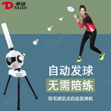 {限時優惠}羽毛球發球機家用單人練習陪練簡易便攜式自動發射機自練器訓練器