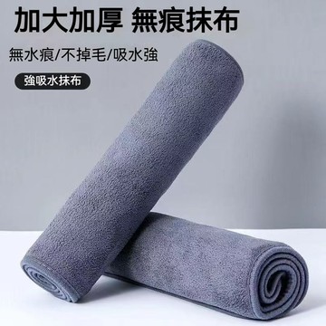 台灣現貨🎈雙層珊瑚絨洗車毛巾 吸水布 抹布 洗車用品 擦車布 洗車巾 纖維布 擦車吸水布 下蠟布 打蠟布 洗車吸水布