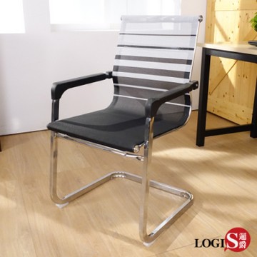 LOGIS邏爵家具 未來空間透氣網洽談椅 梳妝椅 辦公椅 事務椅 書桌椅