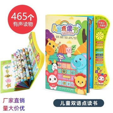 點讀書早教學習啟蒙中英文雙語學習機點讀冊幼兒教具兒童啟蒙玩具