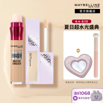 媚比琳 擊退淚溝黑眼圈遮瑕組(黑眼圈擦擦筆+淚溝小熨斗遮瑕膏) | 官方旗艦店 遮瑕/遮瑕液/遮瑕膏