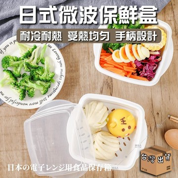 低價９９元就免運 耐高溫微波蒸菜盒 日式 微波保鮮盒 便當盒 燙青菜 800ml 可微波便當盒 蒸菜盒 微波爐蒸籠