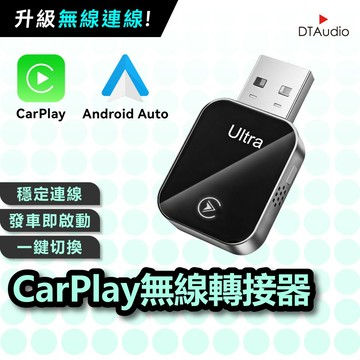 聆翔 CarPlay無線轉接器｜Android Auto 有線轉無線 雙機切換 藍牙5.4 雙頻Wi-Fi 聆翔優選店