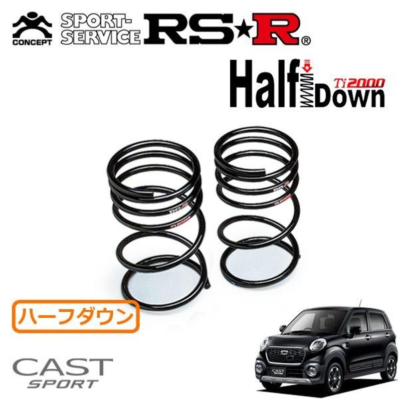 RSR Ti2000 ハーフダウンサス リアのみ キャスト LA250S H27/9〜 FF