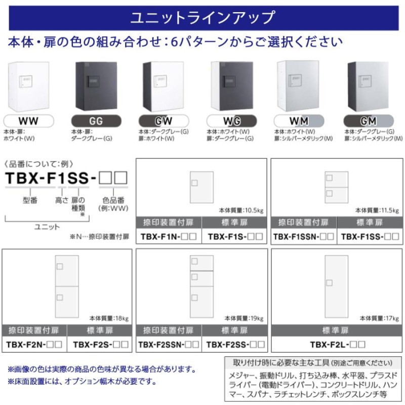 クーポン付 標準扉 宅配ボックス TBX-F1SS-GG DAIKEN ダイケン 防滴