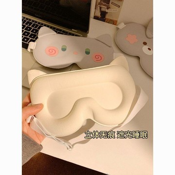 入睡 可愛3d立體眼罩遮光睡眠專用女士睡覺舒適不勒冰絲眼睛罩學生午休 便攜 舒適 眼罩睡眠專用 睡眠眼罩 遮光眼罩