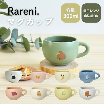 24H台灣出貨【日本製 - Rareni・稀有動物馬克杯 300ml】馬克杯 陶瓷馬克杯 水杯  杯子 咖啡杯 陶瓷杯