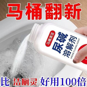 💥99免運💥臺灣24H🚀尿堿溶解尿痠馬桶清潔劑厠所強力衛生間專用除垢頑固汙垢傢用厠靈