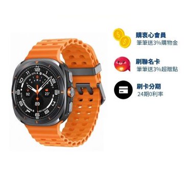 Samsung 三星 Galaxy Watch Ultra LTE 47mm智慧手錶 (L705)