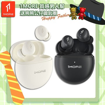 【1MORE】Minibuds Pro 真無線藍牙降噪耳機 / Q50 /1MORE Happy Father質感男人幫送熊