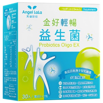 Angel LaLa 天使娜拉 金好輕暢益生菌 日本LACRIS孢子型乳酸菌 專利技術 含乳果寡醣 膳食纖維  105g  30包  1盒
