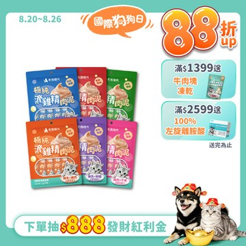 【毛孩時代】極純滴雞精保健肉泥(6條/袋)