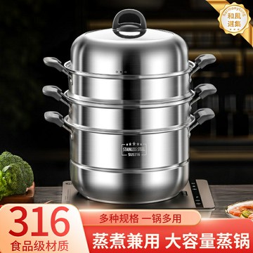 【316加厚】不鏽鋼蒸鍋 蒸鍋 蒸籠 蒸屜 蒸包子 商用蒸鍋 大容量多層 電磁爐通用 家用商用兩用