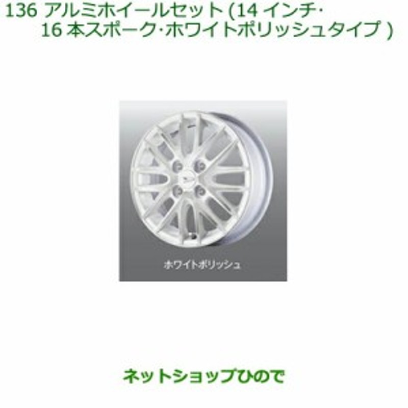 大型送料加算商品 ○純正部品ダイハツ タント タントカスタムアルミホイール４本セット純正品番 08960-K2028 08639-K9000 |  LINEブランドカタログ