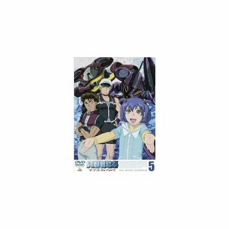 絢爛舞踏祭 ザ マーズ デイブレイク 5 Dvd 通販 Lineポイント最大0 5 Get Lineショッピング