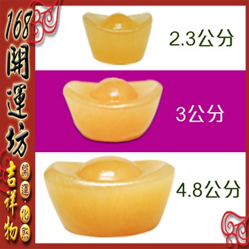 【168開運坊】可搭配招財貔貅/放收銀台/聚寶盆【黃玉石元寶】已淨化/擇日