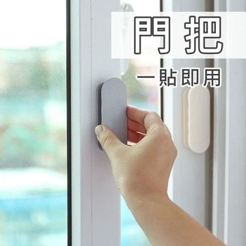 【台灣出貨】門把 塑膠門把 黏貼門把