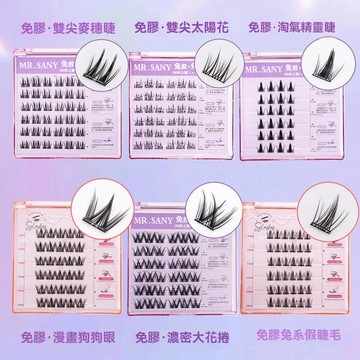 現貨 假睫毛 免膠假睫毛 免卸假睫毛 分段式假睫毛 免膠 免卸 懶人三部曲 自粘式假睫毛 柔軟細梗 靈動大眼 自然假睫毛