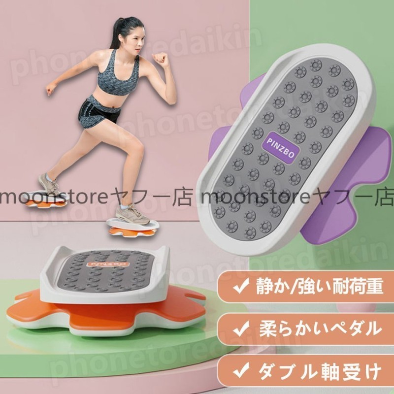 ツイストボード バランスボード ダブルペダル ねじり運動 体幹 回転軸 在宅 ダイエット トレーニング 器具 ウエスト お腹 ヒップアップ エクササイズ  通販 LINEポイント最大0.5%GET | LINEショッピング