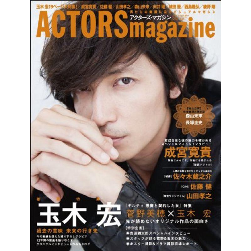 ACTORS magazine （アクターズマガジン） Vol.2 (OAK MOOK 354)