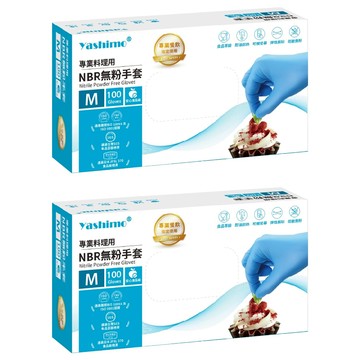 Yashimo 優護 專業料理用NBR無粉手套 100入  M  Blue  2盒